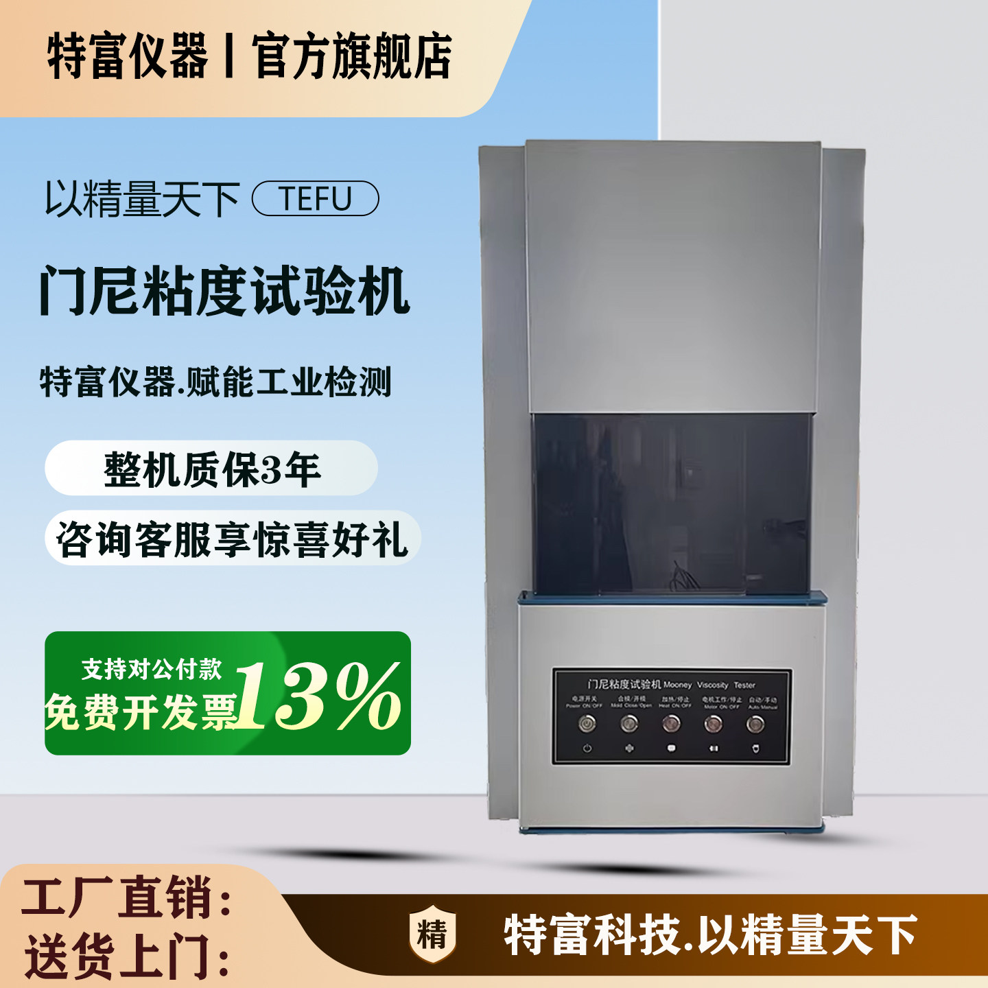 门尼粘度试验机电线电缆转动粘度测试橡胶硫化电脑控制门尼测试仪