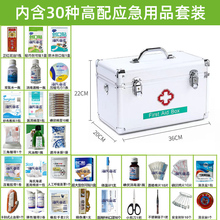 医药箱家用家庭装医护箱医疗急救箱应急包全套医用救援药品收纳箱