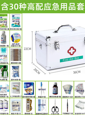 医药箱家用家庭装医护箱医疗急救箱应急包全套医用救援药品收纳箱