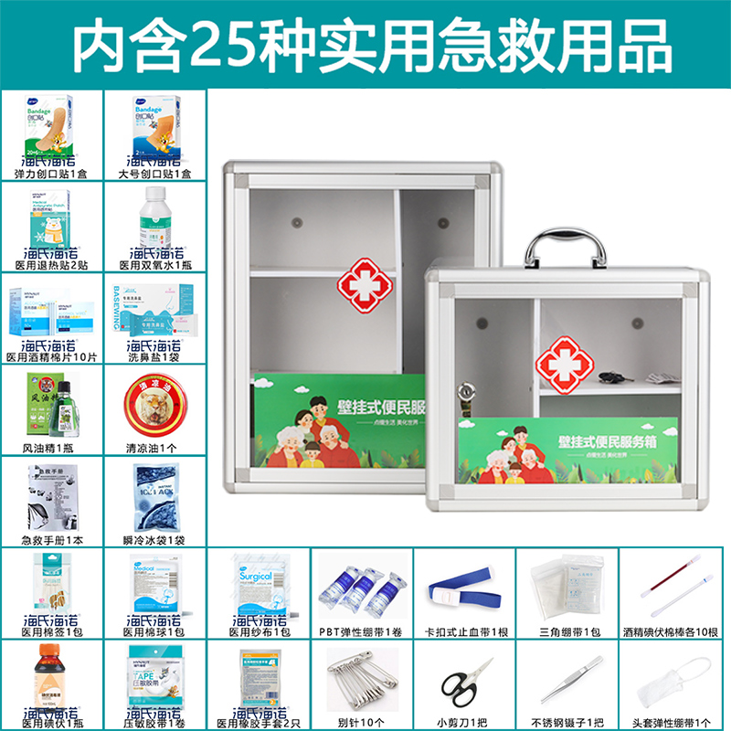 医药箱家庭收纳壁挂式带锁企业