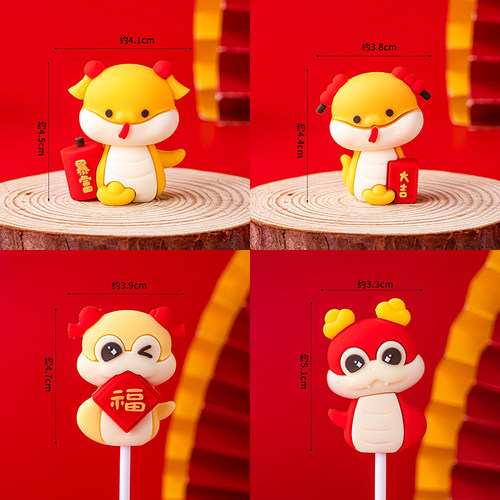 2025蛇年新年蛋糕装饰软胶蛇宝宝周岁福字暴富大吉平安烘焙摆件