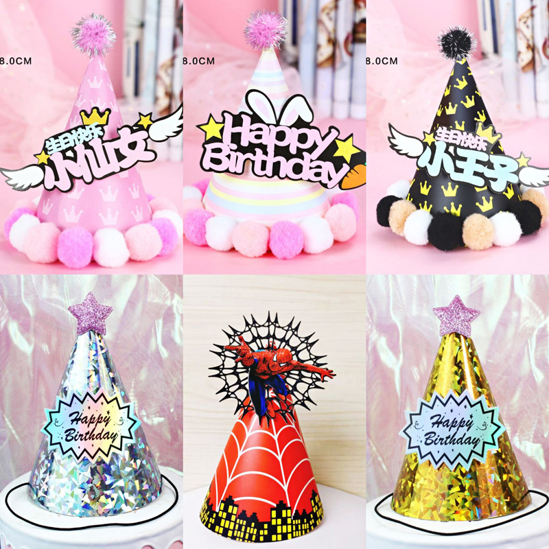 网红蜘蛛侠生日蛋糕装饰儿童派对小王子小仙女毛球星星生日帽子,节庆用品/礼品,节日装扮用品,淘宝优惠券,粉丝福利购,淘宝优惠卷