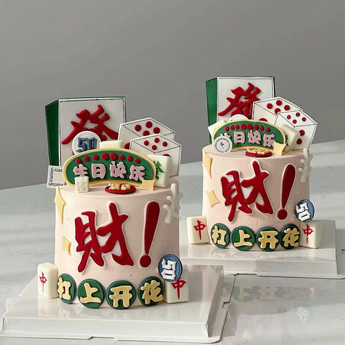 杠上开花八方来财插件麻将台摆件