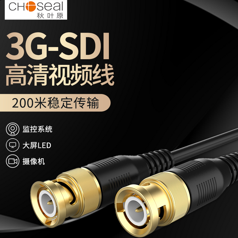 秋叶原3G-SDI线4K高清监控BNC视频线公对公Q9连接线SYV75-5同轴线 影音电器 线材 原图主图