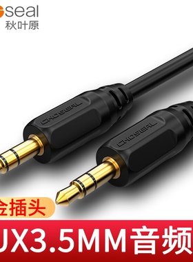 秋叶原3.5mm公对公音频线AUX车载手机音响连接小三芯立体声音箱线