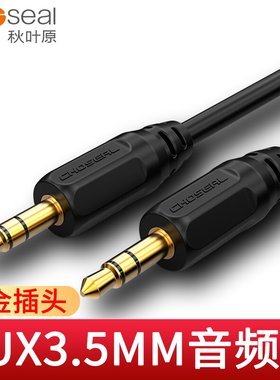 秋叶原3.5mm公对公音频线AUX车载手机音响连接小三芯立体声音箱线