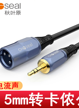 秋叶原3.5转卡农公母音频线3.5mm转双卡侬口音箱线话筒转接头小三芯3.5转xlr电容麦转换头3.5毫米卡龙平衡线