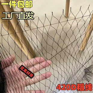 套辣条专用单层柔软长虫养殖防护尼龙单层网学校园区防护网粗线