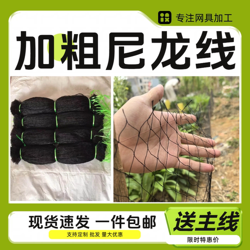 防虫它尼龙网加高丝柔软黑色尼龙网单层鱼网黄鳝捕鱼尼龙网加粗