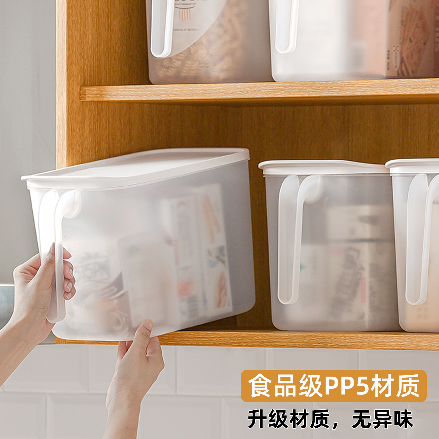 PP5材质桌面收纳盒橱柜整理盒