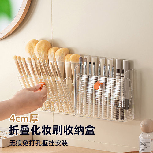 壁挂化妆刷眉笔收纳盒折叠式