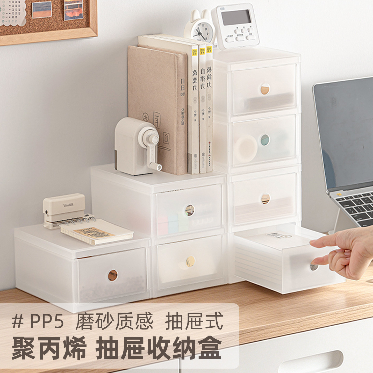 PP5磨砂抽屉式桌面收纳盒梳妆台置物架文具化妆品多层整理储物盒