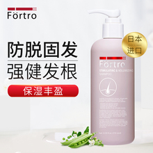 赋强Fortro洗发水防脱生发增发男士无硅油保湿密发洗发露女士固发