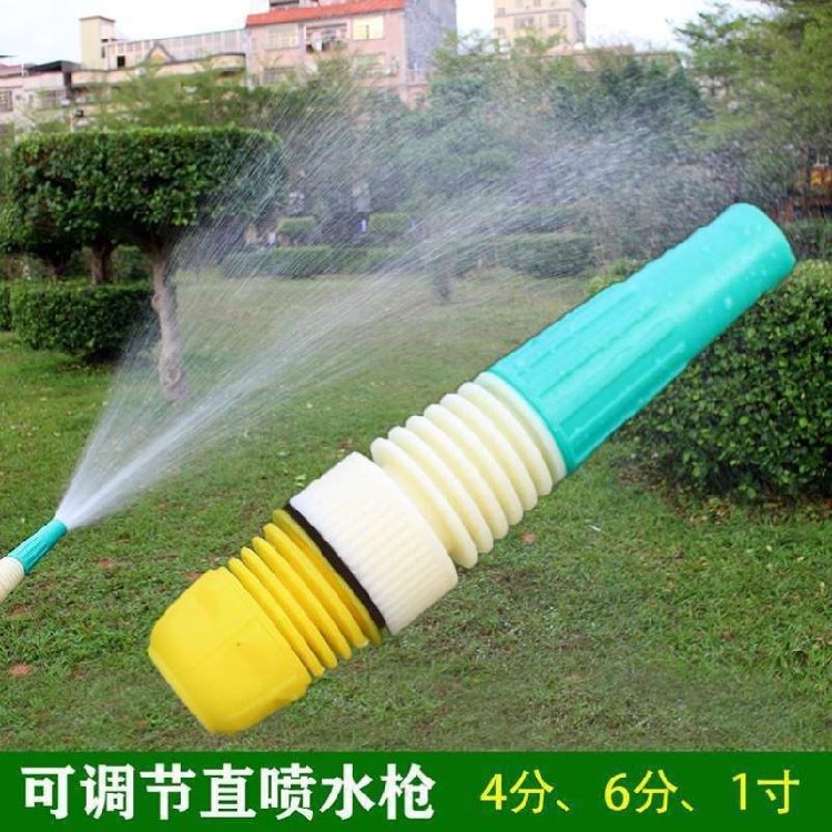 一寸管喷头六分软管水枪喷头农用高压园艺喷雾器浇花节水调节四分