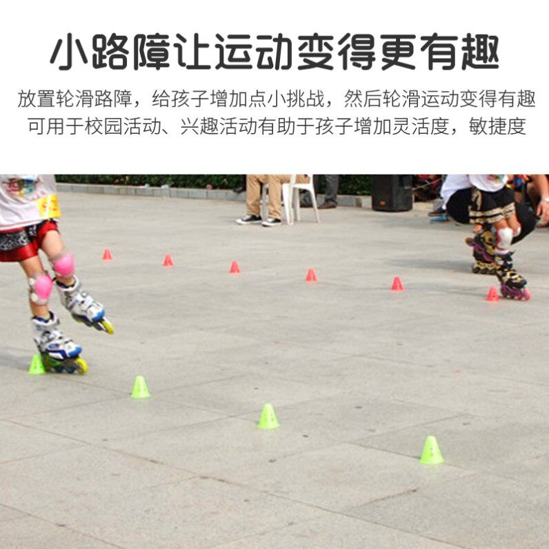 加厚轮滑桩防风半软溜冰鞋雪糕筒障碍物道具绕路障花式桩杯光桩