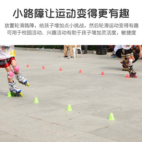 加厚轮滑桩防风半软溜冰鞋雪糕筒障碍物道具绕路障花式桩杯光桩