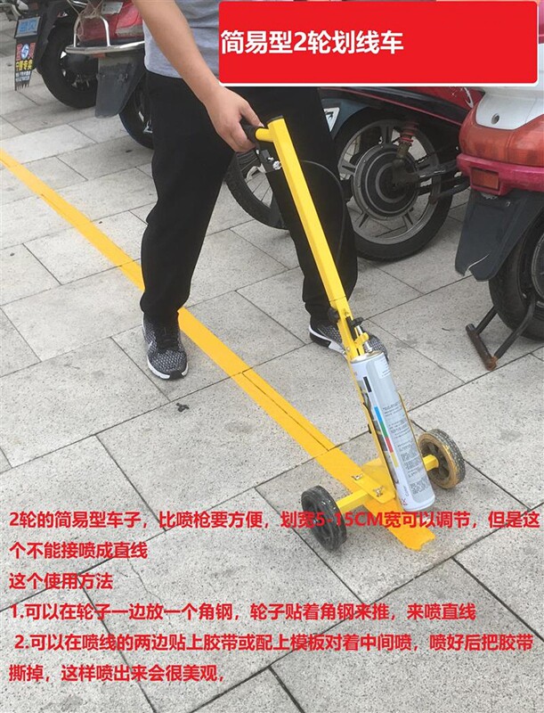 车间地面划线器便携油漆简易