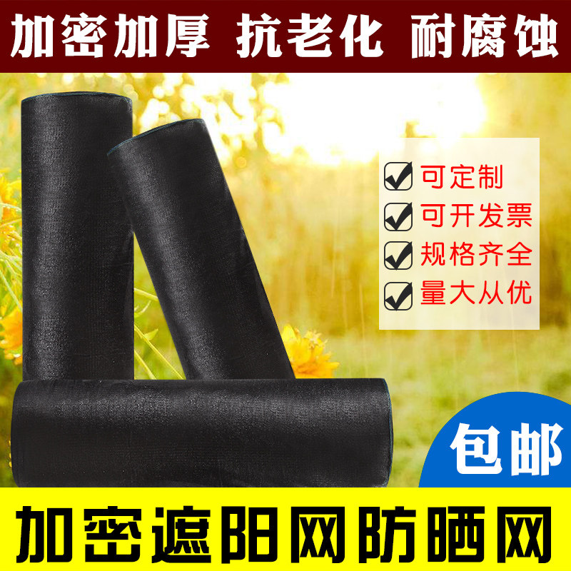 阳光棚遮阳网阳台花草窗户防晒网房顶隔热网夏季多肉养花太阳网