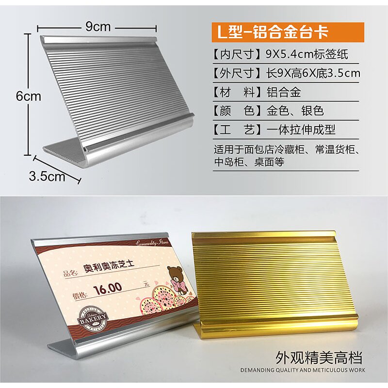 铝合金台卡台牌 烘焙价格牌标签牌 面包店价钱展示牌蛋糕价签价牌