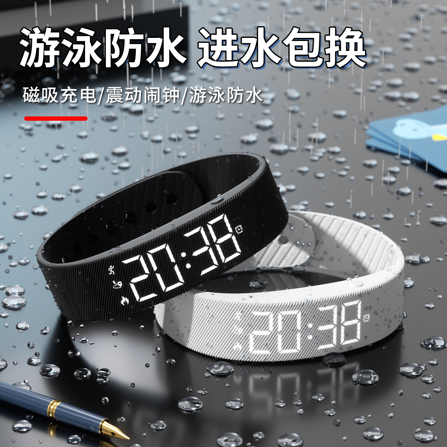 游泳专用防水手表男款学生运动手环智能跑步初中震动闹钟电子表女