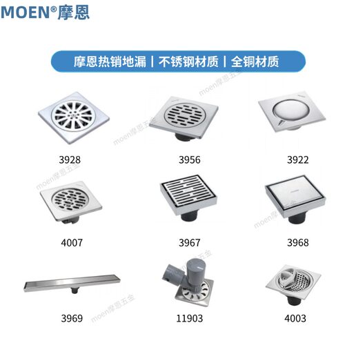 摩恩不锈钢防臭洗衣机地漏