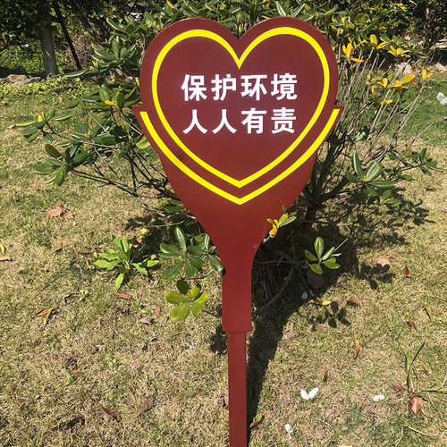 草地牌公园绿化广告牌