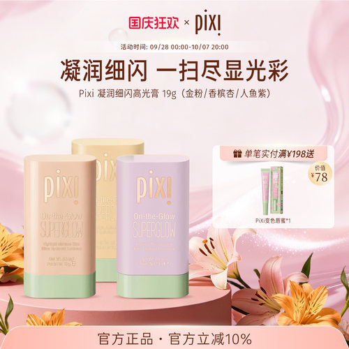 自然微闪光泽提亮鼻影侧影脸部