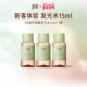 3瓶装 5％果酸发光水15ml 百亿补贴 Pixi