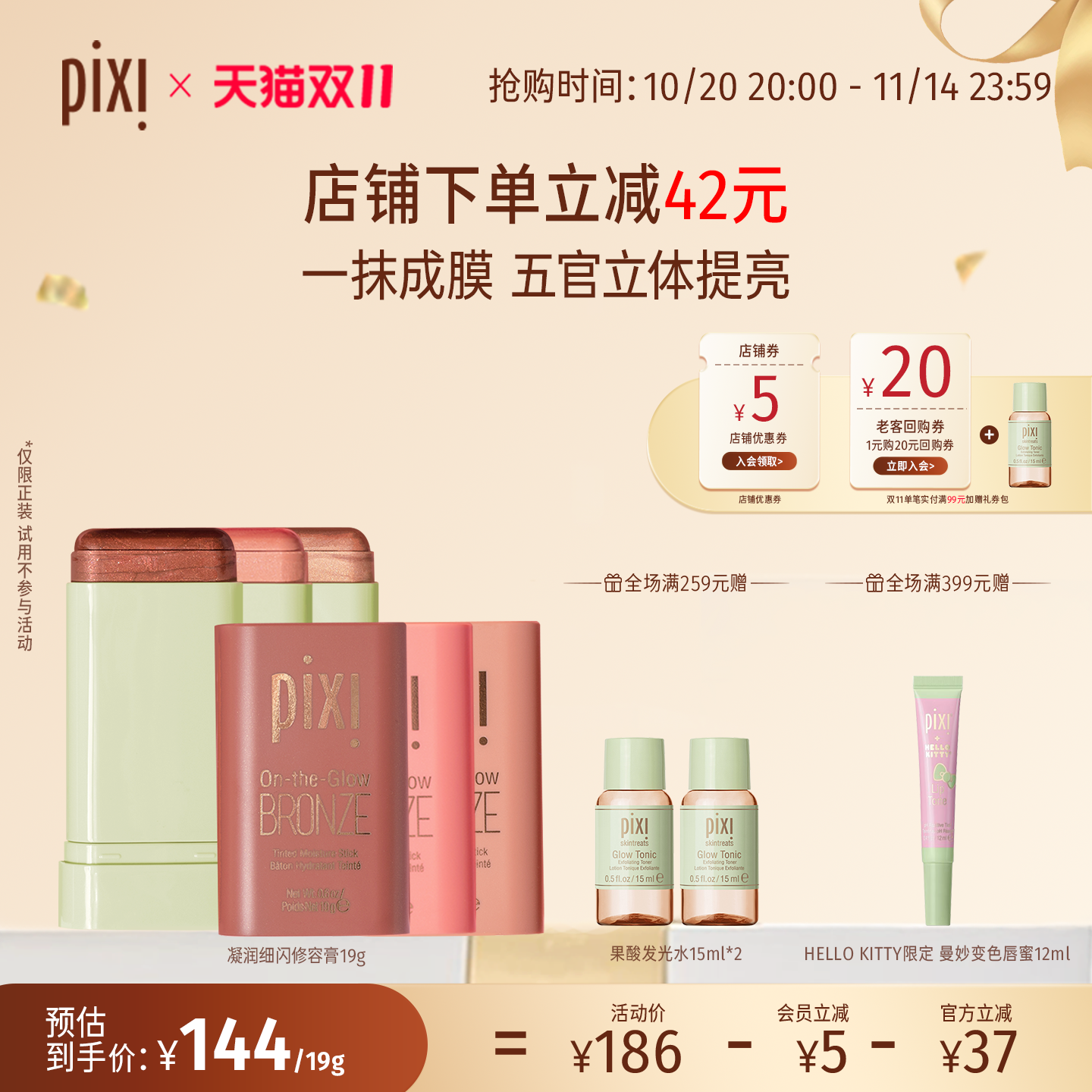 唇颊两用现货腮红修容棒pixi