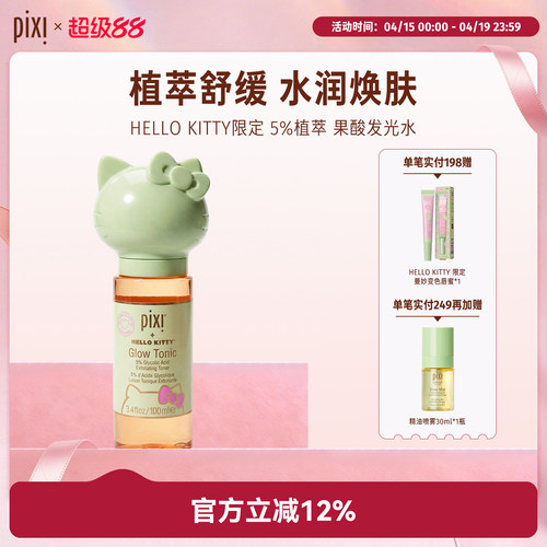适用改善粗糙去角质爽肤水