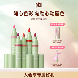 pixi唇彩笔唇刷二合一持久不易掉色唇彩唇膏勾勒唇形