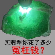 天然翡翠毛料手镯半明料缅甸玉石1