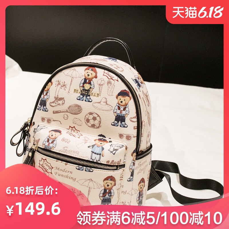 小熊依恋双肩包女2020时尚潮流百搭印花休闲超火少女皮质小熊背包