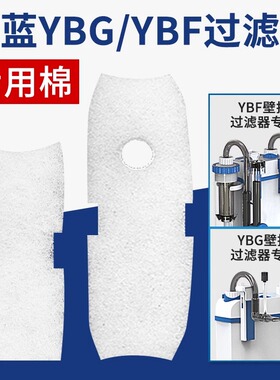 森森耀蓝壁挂过滤碳板配套棉YBF/YBG原装棉