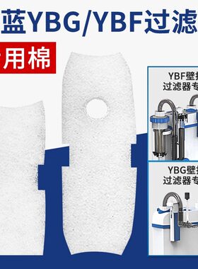 森森耀蓝壁挂过滤碳板配套棉YBF/YBG原装棉