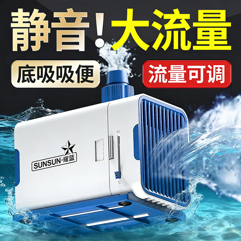 森森鱼缸水泵小型小水泵潜水泵水循环鱼缸过滤泵抽水泵超静音迷你