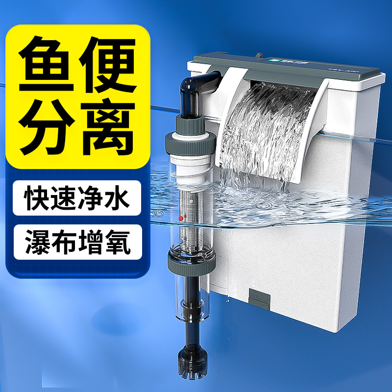 森森鱼缸过滤器鱼马桶制氧过滤一体机净水循环三合一循环水泵壁挂