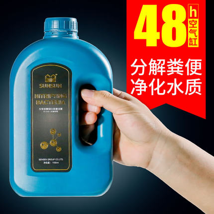 森森硝化细菌鱼缸净水剂硝化菌消化养鱼用品药剂鱼药水族水质净化