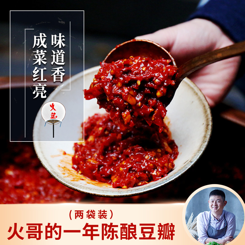 火筵豆瓣正宗四川特产辣椒酱一年陈酿炒菜家常菜创新菜