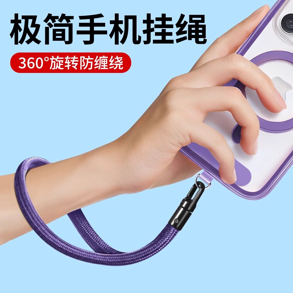 手机挂绳手腕款防丢合金扣360度