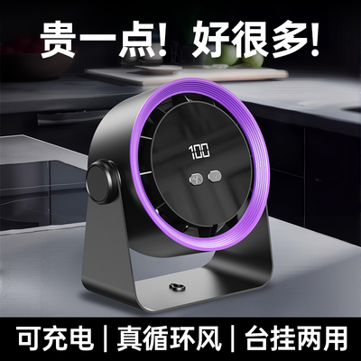 超强风力100档AI智能数显循环扇