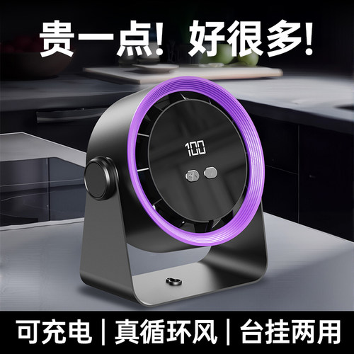 超强风力100档AI智能数显循环扇