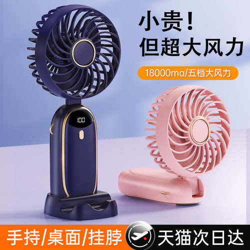 2025新款小杨哥推荐大显屏小风扇