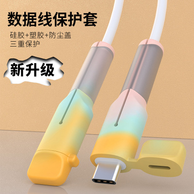 数据线保护套不折断适用华为苹果