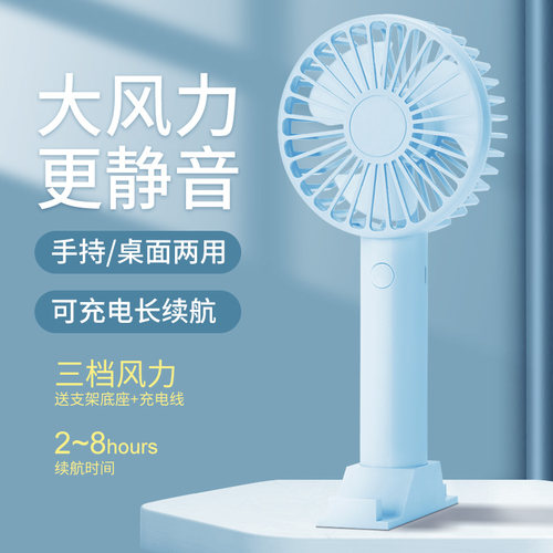 【定制logo批发】2025手持小风扇