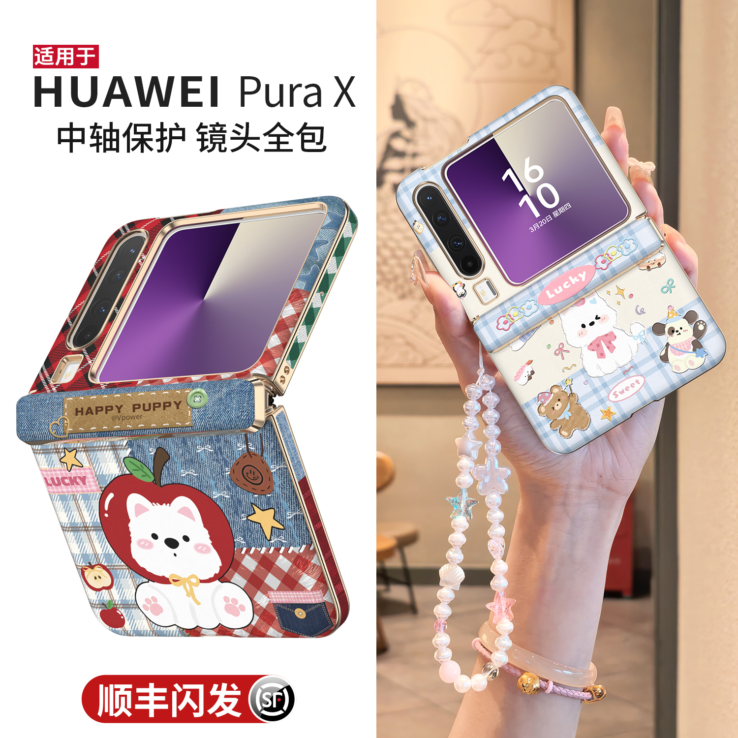牛仔拼接风胖x中轴全包保护套