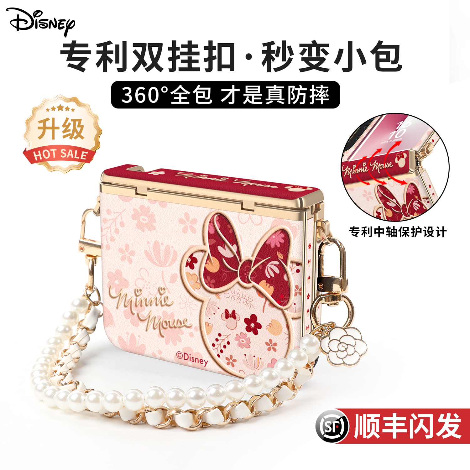 迪士尼适用华为purax手机壳中轴全包pura胖x典藏版阔折叠外壳带挂绳2026新年款碎花米妮高级感小羊皮保护套红