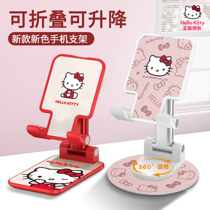 凯蒂猫正版手机桌面支架ipad平板通用360度可旋转可爱伸缩HelloKitty猫可调节升降直播拍摄网课懒人专用网红