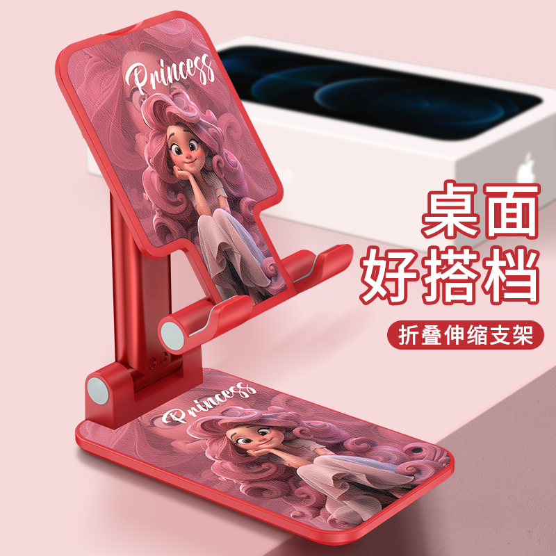 粉色网红公主桌面手机支架