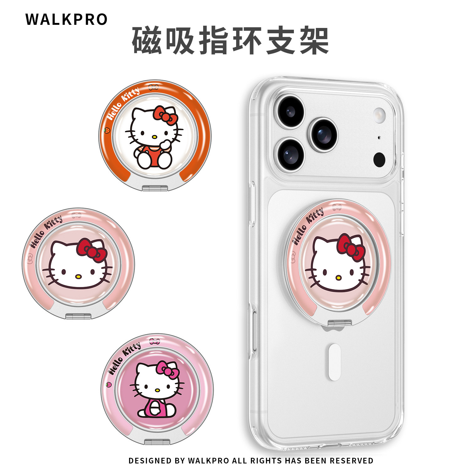 粉色KT滴胶磁吸背贴支架可爱少女